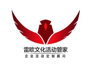 廣州雷歐文化傳播