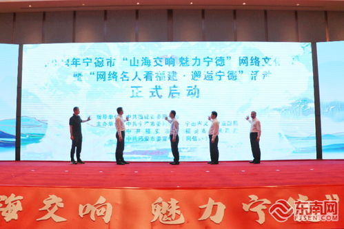 媒體記者 網(wǎng)絡(luò)達(dá)人齊聚寧德福安 探尋 福安故事