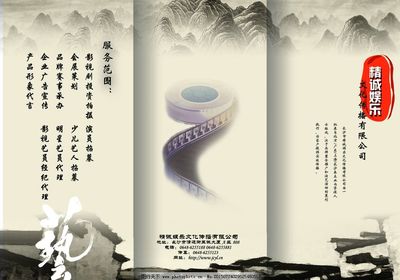 公司文化三折頁圖片