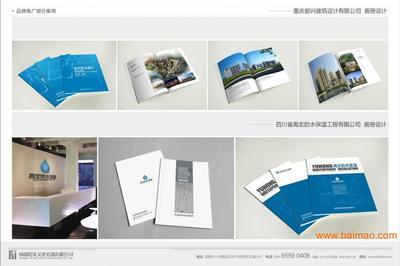 成都金牛畫冊設(shè)計丨成都高新區(qū)畫冊設(shè)計丨思美文化傳播,成都金牛畫冊設(shè)計丨成都高新區(qū)畫冊設(shè)計丨思美文化傳播生產(chǎn)廠家,成都金牛畫冊設(shè)計丨成都高新區(qū)畫冊設(shè)計丨思美文化傳播價格 - 百貿(mào)網(wǎng)