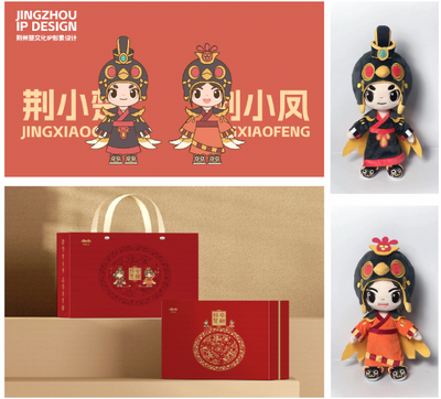 第二屆荊州文創(chuàng)設(shè)計(jì)大賽獲獎(jiǎng)作品新鮮出爐,海傳公司多項(xiàng)文創(chuàng)產(chǎn)品獲獎(jiǎng)